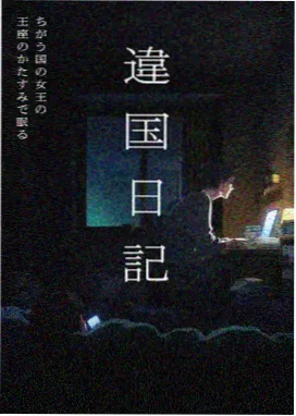 艳母动漫全集 - 黄昏列车